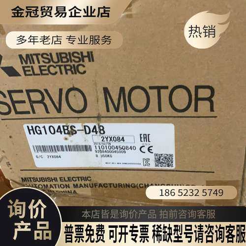 询价：mds-ej-v1-40/hg104bs-d48整套