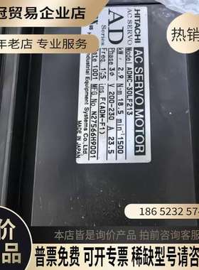 询价：HITACHI伺服电机 ADMC-30LF213