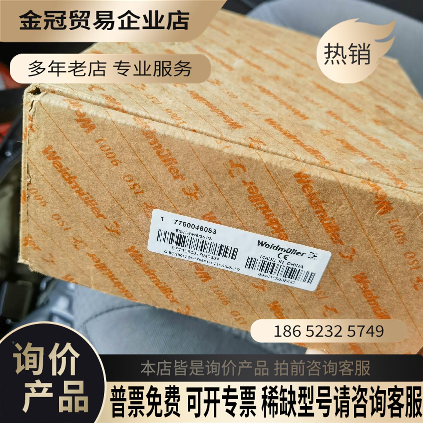 未拆封的魏德米勒工业交换机型号是IES21-SW6/2【拍前询价】