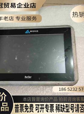 Beijer北尔触摸屏 iXT7A【拍前询价】