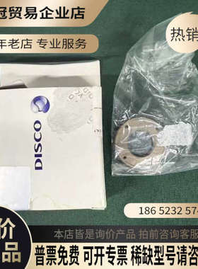 请询价：DISCO2寸HAB螺母型号LKBZ-913063