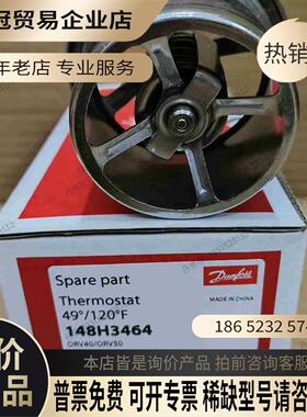 丹佛斯油温三通阀温包49度148H3464【拍前询价】