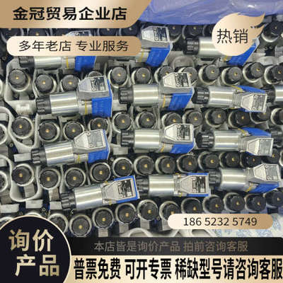 请询价：力士乐电磁球阀M-3SEW6C3X/420MG24N9K4现