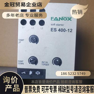 es 400-12 fanox西班牙软启动器55KW【拍前询价】