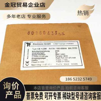 询价：TR CE 100M帝尔编码器100-00644