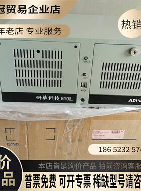 研华高配IPC-610L工控机AIMB-786主板i【拍前询价】