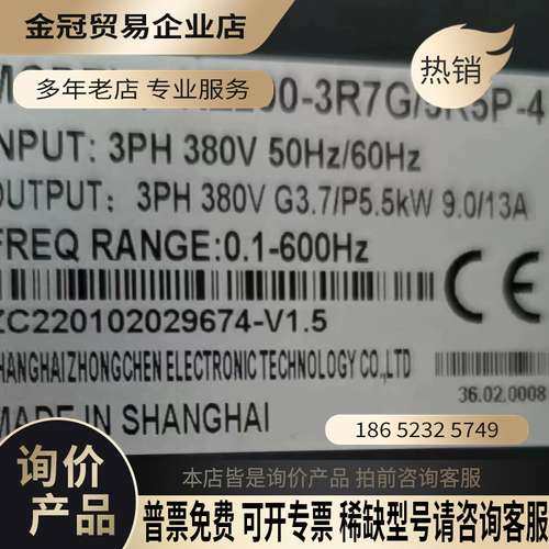 询价：众辰变频器NZ200 37KW