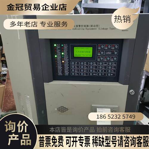 利达华信 JB-QB-LD128EN(M)火灾报警控制器【拍前询价】