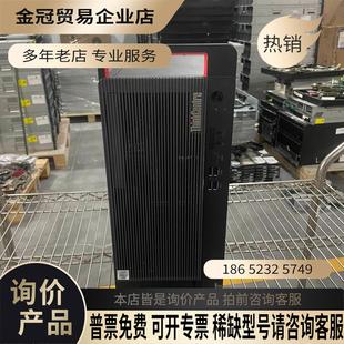 10500 支持I5 1070 联想 拍前询价 M930T准系统