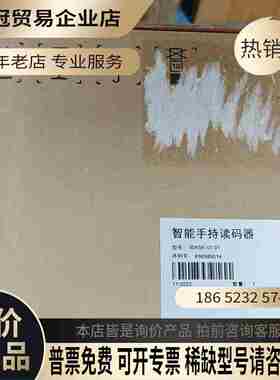 智能手持读码器IBASE-01--01【拍前询价】