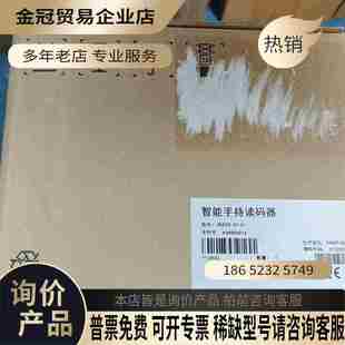 智能手持讀碼 拍前詢價 器IBASE