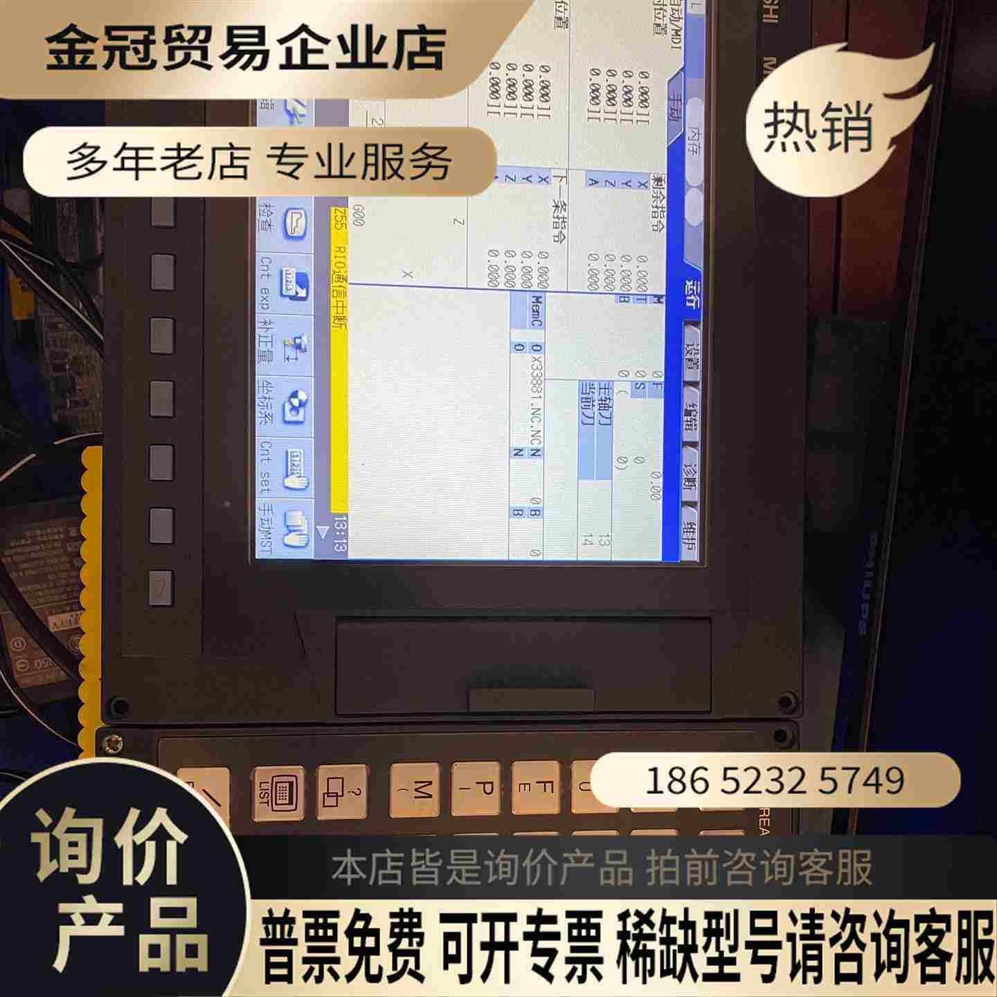 FCA70P-2A 系统HN351键盘io一套测试【拍前询价】