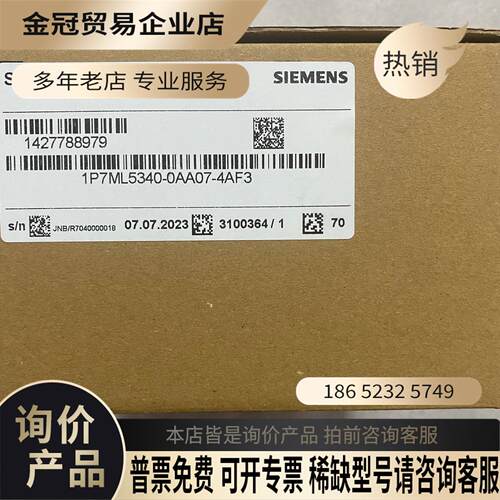 7ML5340-0AA07-4AF3 8个 不含税【拍前询价】