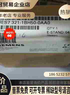 6es7-321-1BH50-0aa0SIMENS如【拍前询价】