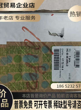 询价：菲尼克斯HC-B48-AMLD1772188