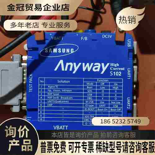 Anyway S103 原厂工装盒【拍前询价】