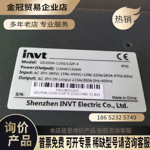 询价：英威腾变频器GD200A-110G/132P-4