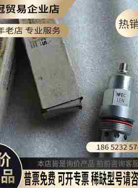 SUN插装阀节流阀NFEC-LEN老2个包装【拍前询价】