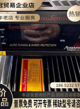 询价：ASSEMTECH超声波主机28KHz/1600W功率实