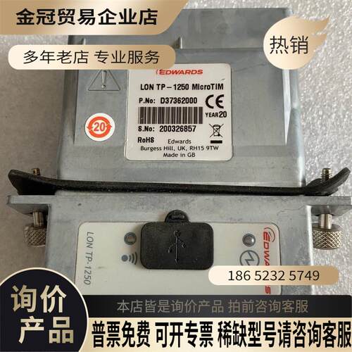 EDWARDS 爱德华 真空泵通讯模块 D37362000【拍前询价】