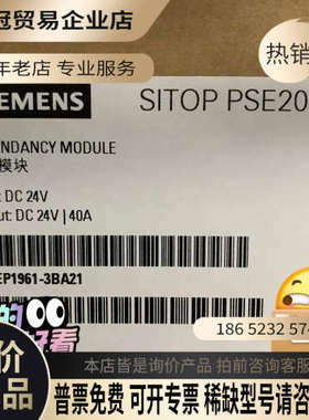 请询价：6EP1961-3BA21 SITOP PSE2