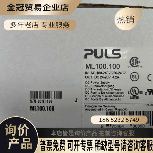 请询价：进口电器 德国普尔世 ML100100 进口开关电源PUL