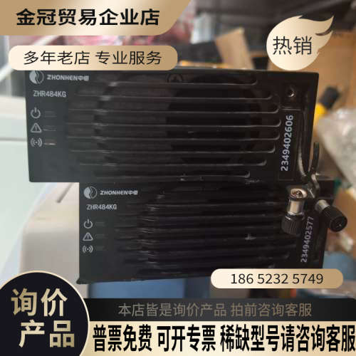 询价：中恒ZHR484KG整流模块图片