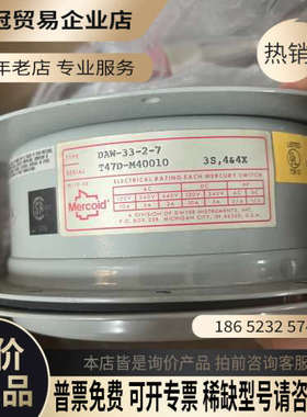 询价：美国Dwyer德威尔 Daw33 2 7 压力开关MERCO