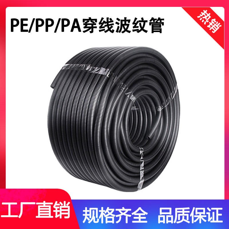 塑料波纹管PA尼龙PP防水阻燃螺纹管穿线软管PE电线电缆保护套线管,五金/工具,工业管道及配件,淘宝优惠券,粉丝福利购,淘宝优惠卷