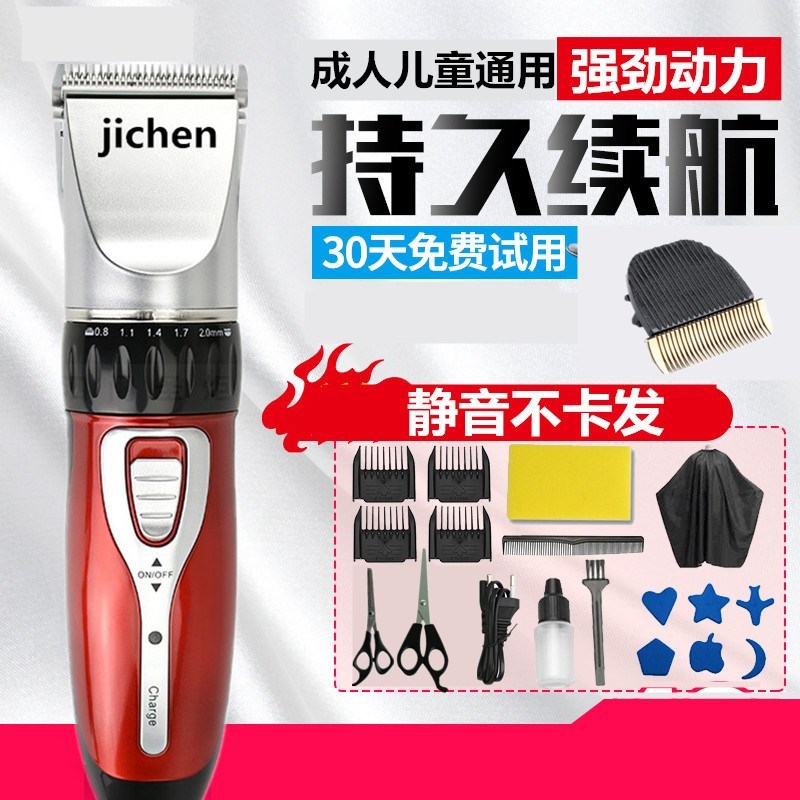 剃头刀婴儿电动理发器