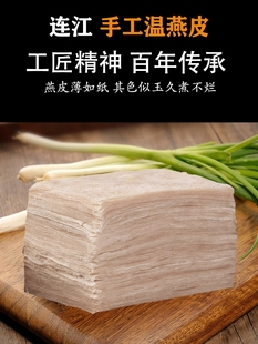 包邮连江太平肉燕皮手工扁肉皮 福州特产