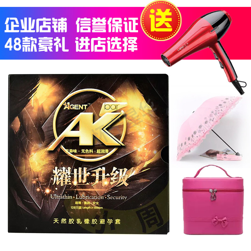 ak玻尿酸避孕套128只装光面超薄大油量安全套润滑包邮成人情趣套