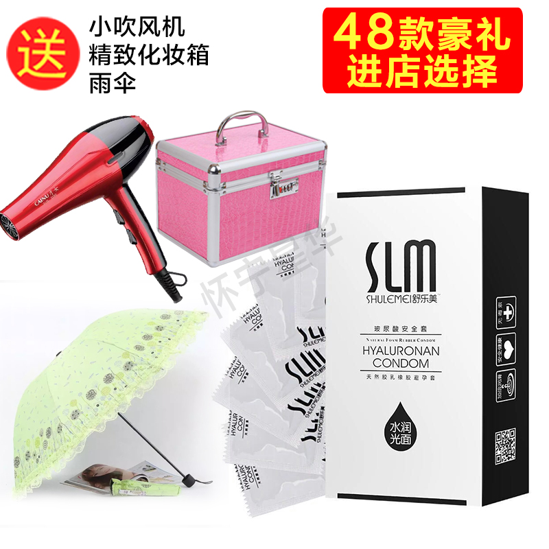 slm舒乐美118只装玻尿酸避孕套超薄水润原装进口安全套包邮