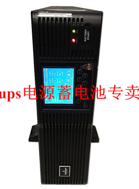 艾默生UHA3R-0160L 16KVA 14.4KW 机架 塔式 智能化UPS不间断电源