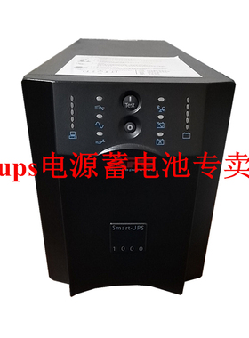 APC Smart-UPS SUA1000ICH 1000VA 670W UPS不间断电源 内置电池