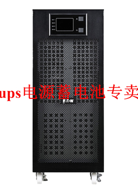 伊顿Eaton DX6000CN 6kVA 5400W UPS不间断电源 在线式 内置电池
