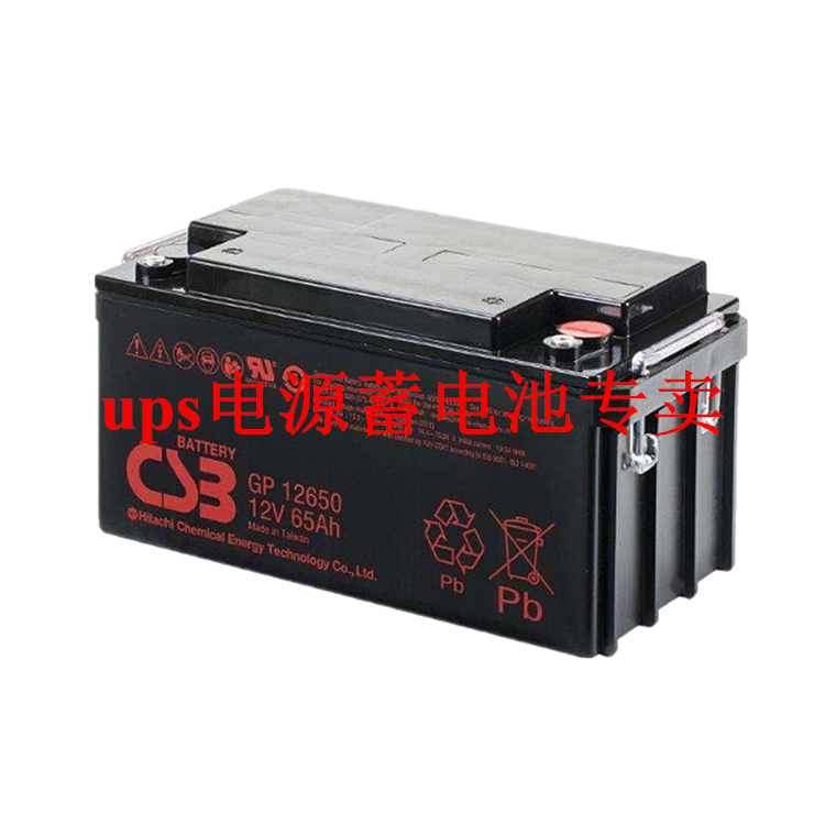 CSBUPS越南蓄电池GP1265012V65Ah