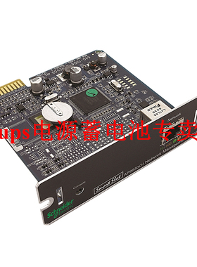 APC AP9630CH监控卡 UPS网络管理卡2 远程监控管理卡 APC UPS专用