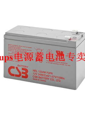 CSB HRL1234W F2FR 12V34W 9Ah UPS EPS 电梯 医疗设备铅酸蓄电池