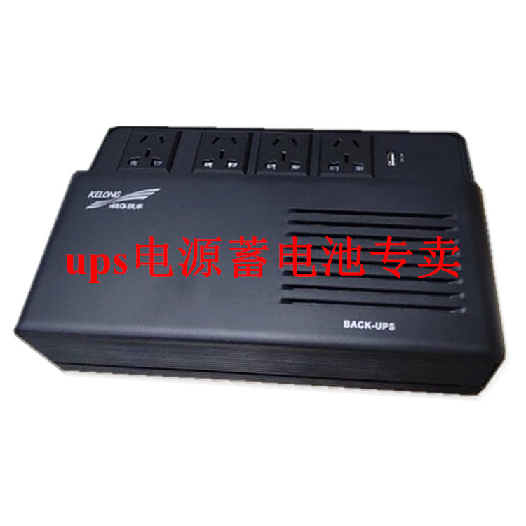 科华YTA800 800VA 480W UPS不间断电源 兼容NAS群辉 USB 后备式