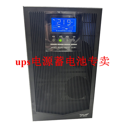科华不间断电源YTR1106L6KVA备用