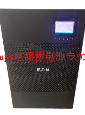 伊顿Eaton 9SX3000I 3kVA 2700W UPS不间断电源 防断电稳压服务器