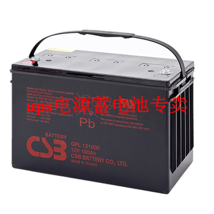 CSB GPL121000 12V100Ah UPS EPS 直流屏 配电柜 通信电源 蓄电池