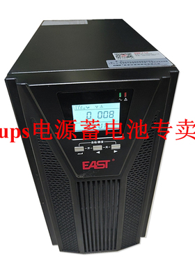 易事特EAST OR3KH 3KVA 2700W UPS不间断电源 在线式 外接电池组