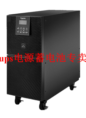 Schneider施耐德 SP10KL-31 10KVA 9000W UPS不间断电源 三进单出