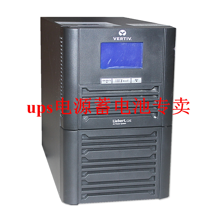 不间断电源VERTIV2KVA延时