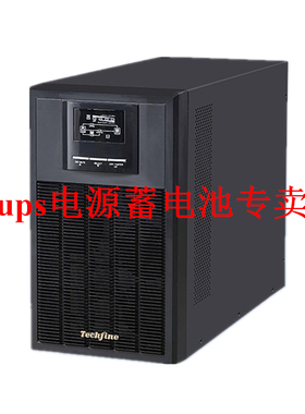 泰琪丰Techfine CE3C15KS 15KVA 12000W UPS不间断电源 在线式LCD