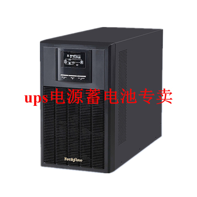Techfine不间断电源在线式15KVA
