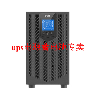 UPS不间断电源 科华KELONG 8KW 10KVA 外接192V电池组 YTR3110