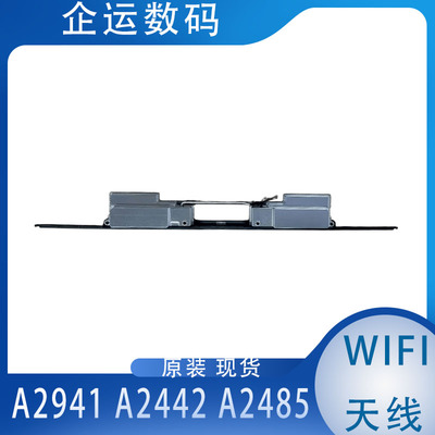 适用Macbook A2941 A2442 A2485蓝牙 WIFI天线 网卡天线原装